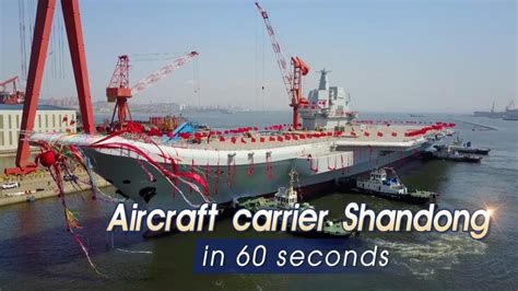 Aircraft carrier Shandong in 60 seconds - CGTN