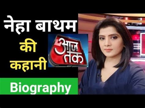 Neha batham biography, news anchor Neha bhatham lifestyle, aajtak reporter, - YouTube