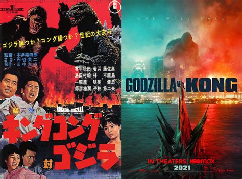 King Kong vs Godzilla Godzilla vs Kong Posters by MnstrFrc on DeviantArt