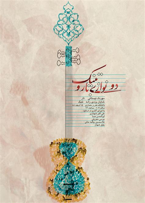 Iranian Traditional Music Concert on Behance