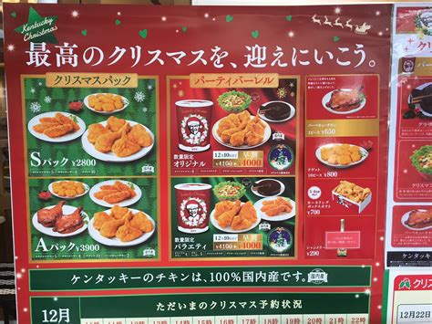 Why KFC Is Christmas Dinner In Japan