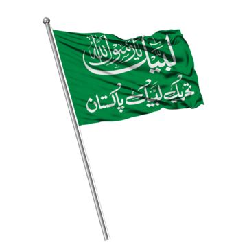 Tehreek Labbaik Pakistan Drapeau PNG , Drapeau Tlp, Tehreek Labaik Jhanda, Pti Fichier PNG et ...