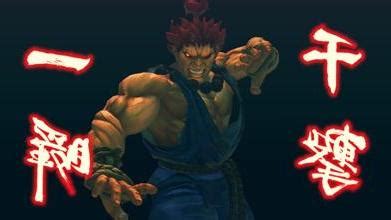 Akuma