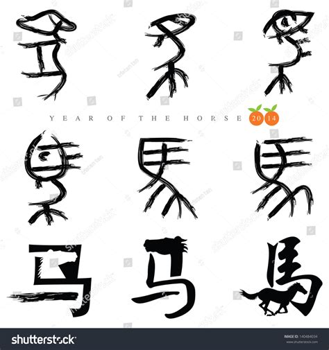 Illustration Chinese Calligraphy Horse Design Stock Vector (Royalty ...