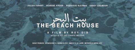 LEBANON PREMIERE FOR THE BEACH HOUSE - The Open Reel