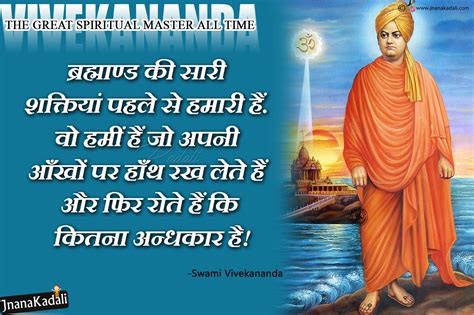 Swami Vivekananda Self Motivational Quotes Shayari in Hindi-Best ...