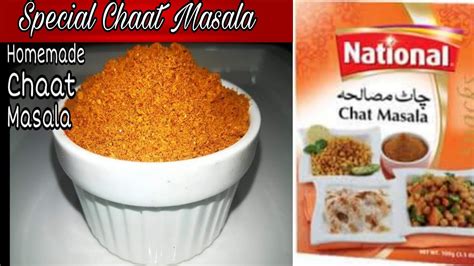 Special Chaat Masala Recipe|How to make Chaat Masala At Home|Roshni Cooking - YouTube