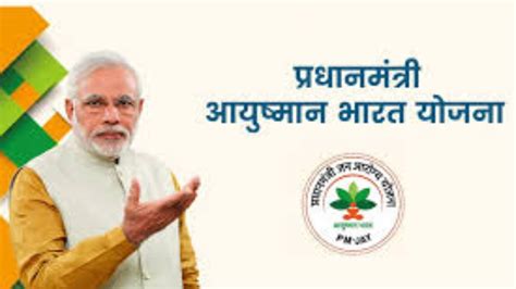 Citizens above 70 years Will Come Under Ayushman Bharat Health Scheme