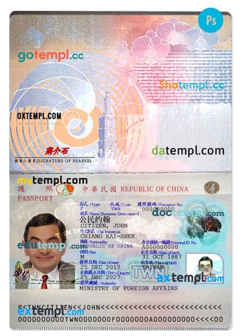 Taiwan passport template in PSD format, 2021 - present