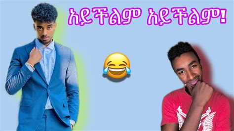 አይችልም አይችልም!👀Jon Daniel |ethiopian new music |hope|new music | this is diff henok| #henokbet |4K ...