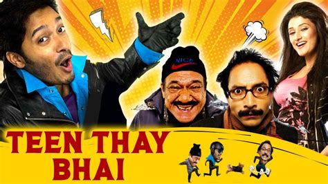 Teen Thay Bhai (Full Movie) | Shreyas Talpade, Om Puri, Deepak Dobriya l Hindi Comedy Movie ...