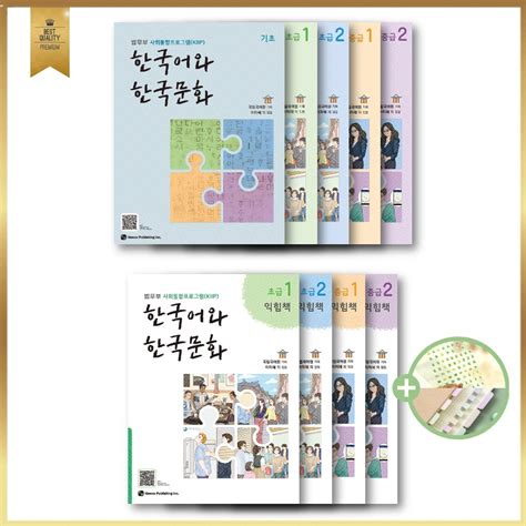 🇰🇷Korean Language And Korean Culture Textbook + Workbook, Korean ...