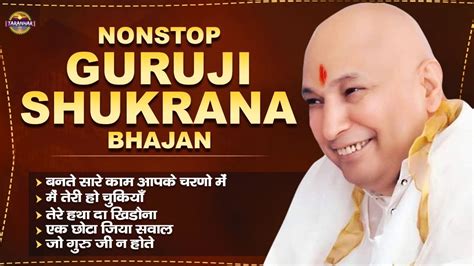 Non Stop Guruji Shukrana Bhajan | Guru Ji Ke Pyare Bhajan | Puneet ...