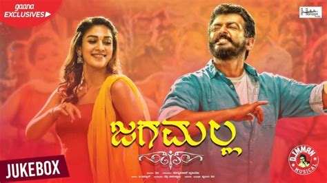 Jagamalla – Kannada Dubbed Film – Rating 3* – FilmGappa