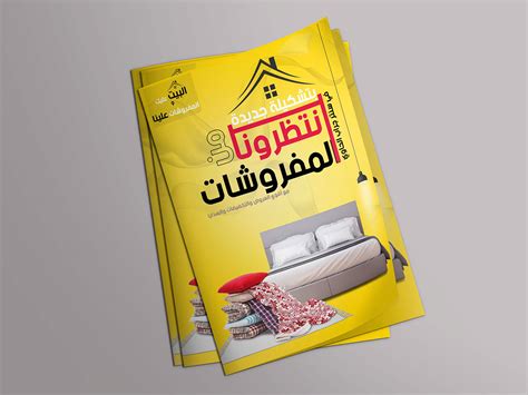 Furniture magazine cover on Behance