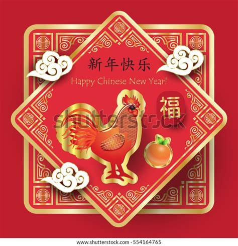 Chinese New Year 2029 Greeting Card Stock Vector (Royalty Free) 554164765