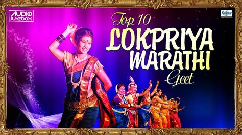 Top 10 Lokpriya Marathi Geet मराठी गाणी - Superhit Old Marathi Songs ...