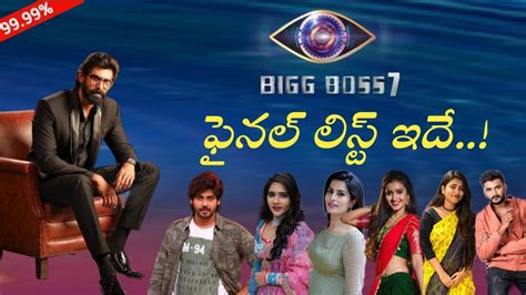 Bigg Boss 7 Contestants List Telugu | Rana Host BB7 | Bigg Boss 7 ...