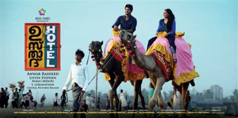 Ustad Hotel Movie Poster (#6 of 17) - IMP Awards