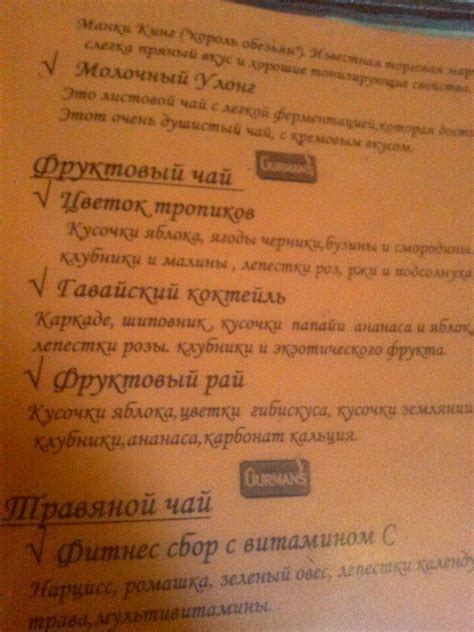 Menu at Butterfly cafe, Saint Petersburg