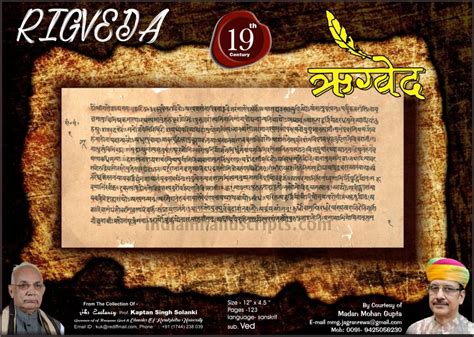 RIGVEDA | IndianManuscripts.com