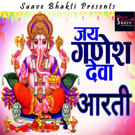 Jai Ganesh Deva Aarti Song Download: Jai Ganesh Deva Aarti MP3 Song Online Free on Gaana.com