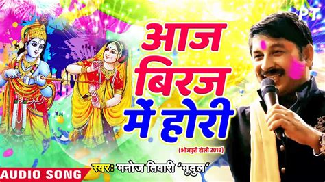 Manoj Tiwari Holi Songs Mp3 Download Free - powerupbrowser