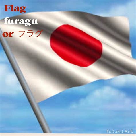 Thursday Blog: Japanese Flag | Anime Amino