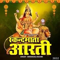 Skand Mata Aarti Song Download: Play & Listen Skand Mata Aarti all MP3 ...