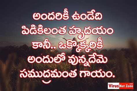 Love Failure Telugu Quotes - 1024x685 Wallpaper - teahub.io