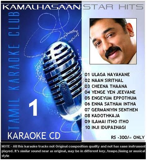 Tamil karaoke songs: TAMIL KARAOKE MP3