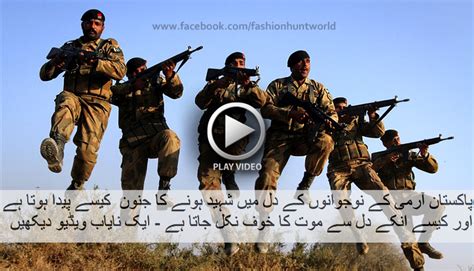 Unbelievable Training of Pakistan Army Which Make Them More Strong - Style Hunt World