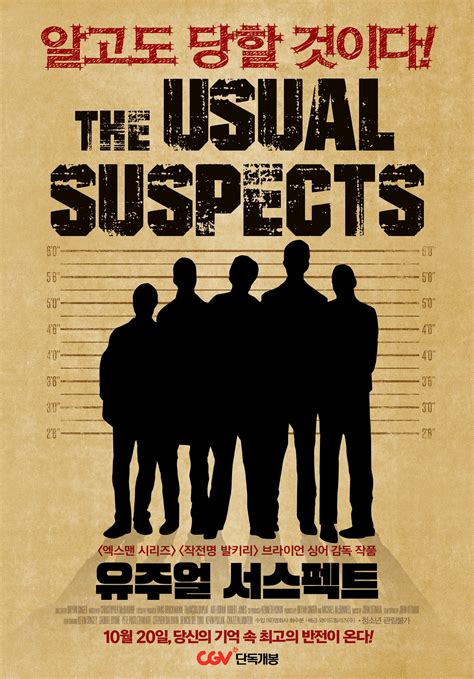 The Usual Suspects (1995) - Posters — The Movie Database (TMDb)