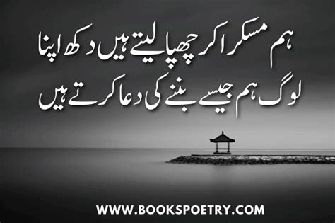 70+ Dua Poetry in Urdu 2 Lines | Dua Quotes with Images