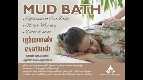 MUD BATH | Mud bath, Mud, Bath