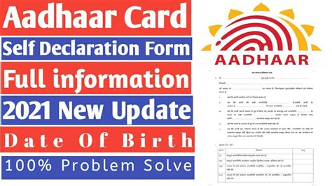 Aadhar self declaration form || New update 2021 || aadhar date of birth ...