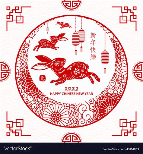 Cny paper cut 23142 Royalty Free Vector Image - VectorStock