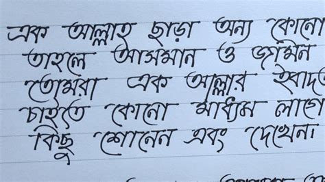 Questions about Bangla handwriting : r/bengalilanguage