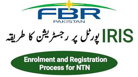 IRIS fbr gov pk Registration