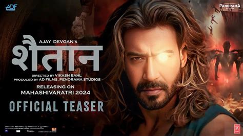 Shaitan teaser trailer Ajay Devgan | Shaitan movie new title update ...