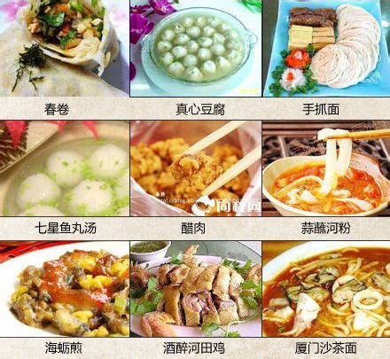 Fuzhou snack-4 | Cuisine, Food, International recipes