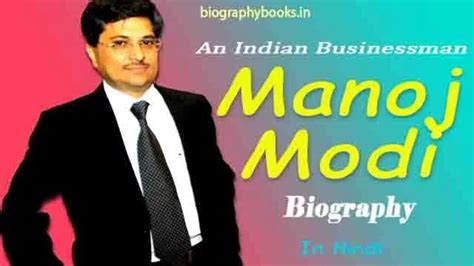 मनोज मोदी का जीवन परिचय | Manoj Modi biography in hindi - Biography Books