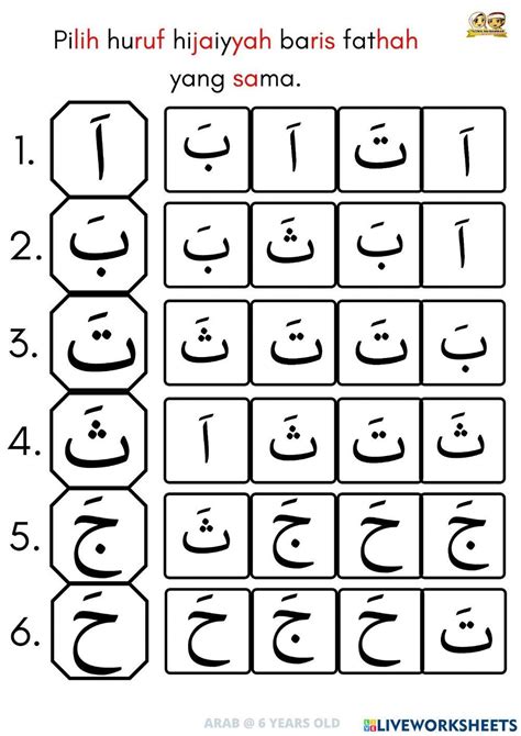 Arab : mengenal huruf hijaiyyah baris fathah (A, BA, TA, THA, JA, HA) worksheet | Live Worksheets