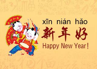 Happy New Year In Mandarin Chinese