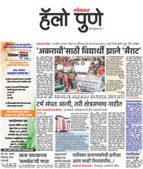 Lokmat Marathi Newspaper Advertising. Display & Classified Ad Rates