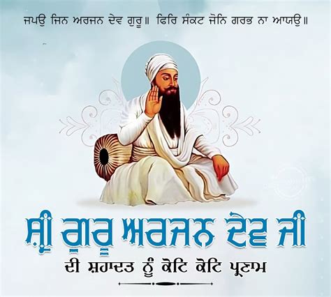 Sri Guru Arjan Dev ji Shaheedi Diwas Picture - Desi Comments