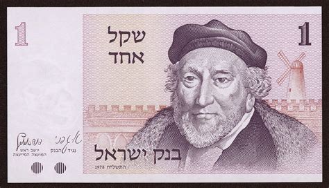 Israel 1 Sheqel banknote 1978 Moses Montefiore|World Banknotes & Coins Pictures | Old Money ...