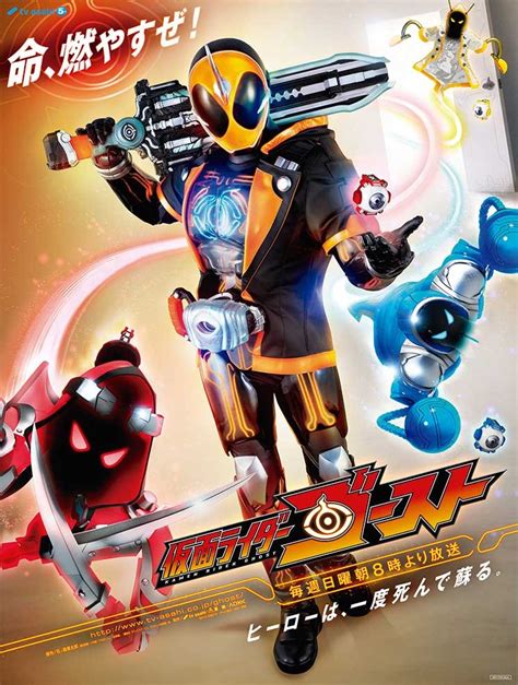 Kamen Rider Ghost (2015) - MyDramaList