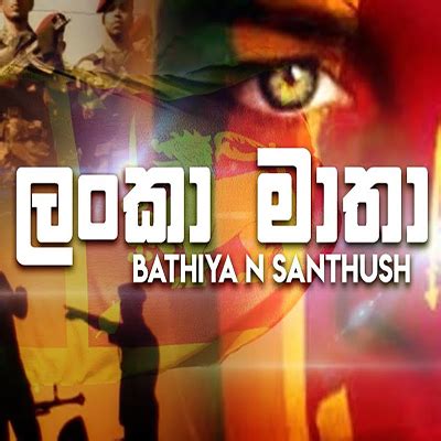 Lanka Matha - Bathiya & Santhush Mp3 Download