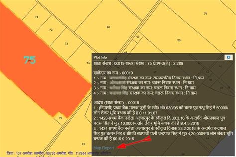 Bhu Naksha UP 2024- ऑनलाइन मैप, रिपोर्ट (शजरा) देखें - Helps In Hindi